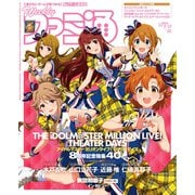 週刊 ファミ通 2025年 7/17号 [雑誌]