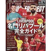 WORLD SOCCER DIGEST (ワールドサッカーダイジェスト) 2025年 8/7号 [雑誌]