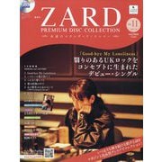 ZARDプレミアムディスクコレクション 2025年 7/16号 (11) [雑誌]