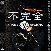 不完全 FUNKY WHITE DRAGON