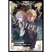 細胞神曲-Cell of Empireo.-A certain "0.5"　1　小冊子＆かけ替えカバー付き特装版<1>(MFコミックス ジーンシリーズ) [コミック]