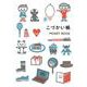 こづかい帳 2026年版 [単行本]