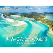 ナショナル ジオグラフィック カレンダー2026　世界にひとつの風景－Beautiful Landscapes [カレンダー]