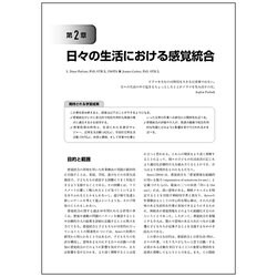 ヨドバシ.com - 感覚統合とその実践 第3版 第3版 [単行本] 通販