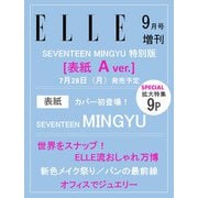 エル・ジャポン2025年9月号 SEVENTEEN MINGYU特別版 [A] [雑誌]