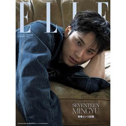 エル・ジャポン特別版 SEVENTEEN MINGYU B ver. 2025年 09月号 [雑誌]