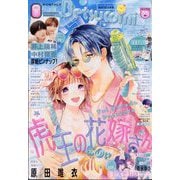 Betsucomi (ベツコミ) 2025年 08月号 [雑誌]