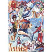 ジャンプ SQ. (スクエア) 2025年 08月号 [雑誌]