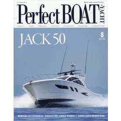 パーフェクトボート 2025年 08月号 [雑誌]