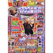 パチンコ必勝ガイド 2025年 08月号 [雑誌]
