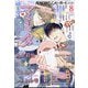 MAGAZINE BE×BOY (マガジンビーボーイ) 2025年 08月号 [雑誌]