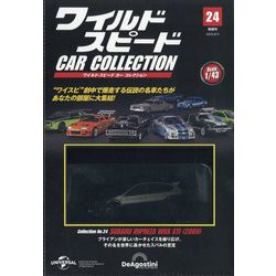 ヨドバシ.com - ワイルド・スピードカーコレクション 2025年 8/5