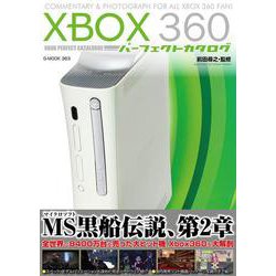 XBOX360パーフェクトカタログ(G-MOOK) [ムックその他]