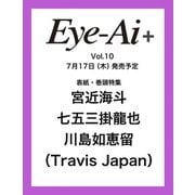 Eye-Ai Vol.10【表紙:宮近海斗、七五三掛龍也、川島如恵留(Travis Japan)】<2025年＋10号> [単行本]