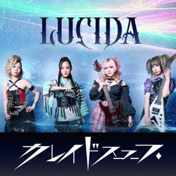 LUCIDA／カレイドスコープ