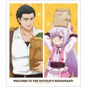追放者食堂へようこそ! 1