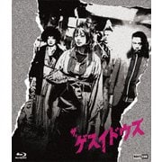 ザ・ゲスイドウズ