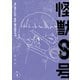 怪獣8号 Vol.5 [Blu-ray Disc]