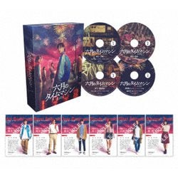 六月のタイムマシン Blu-ray BOX [Blu-ray Disc]