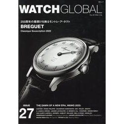 WATCH GLOBAL issue27（GEIBUN MOOKS） [ムックその他]