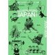 ILLUSTRATORS' JAPAN BOOK〈2025-2026〉―活躍する日本のイラストレーター年鑑 [単行本]