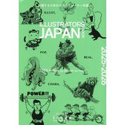 ILLUSTRATORS' JAPAN BOOK〈2025-2026〉―活躍する日本のイラストレーター年鑑 [単行本]