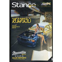 スタンスマガジン 2025年 08月号 [雑誌]