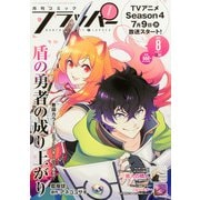 COMIC FLAPPER (コミックフラッパー) 2025年 08月号 [雑誌]