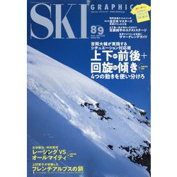 SKI GRAPHIC (スキーグラフィック) 2025年 09月号 [雑誌]