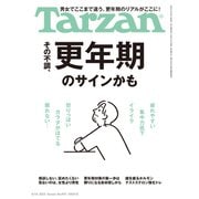 Tarzan (ターザン) 2025年 8/14号 [雑誌]