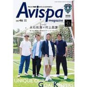 AVISPA　MAGAZINE　Vol.46(メディアパルムック) [ムックその他]