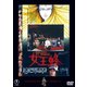 女王蜂 [DVD]