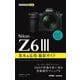 今すぐ使えるかんたんmini　Nikonニコン　Z6III　基本＆応用撮影ガイド [単行本]
