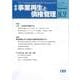 季刊　事業再生と債権管理１８９号（2025年7月5日号）<１８９号（2025年7月5日号）> [単行本]
