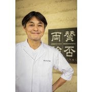 笠原将弘のまた食べたくなるおそうざい [単行本]