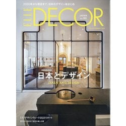 ELLE DECOR（エル・デコ） 2025年 08月号 [雑誌]