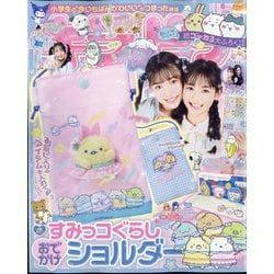 ヨドバシ.com - キラピチ 2025年 08月号 [雑誌] 通販【全品無料