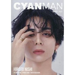 CYAN MAN(シアン マン) 2025年 08月号 [雑誌]
