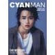 CYAN MAN （シアン マン）増刊 SPECIAL EDITION 2025年 08月号 [雑誌]