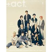 ＋act. （プラスアクト） 2025年 08月号 [雑誌]