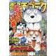 週刊漫画ゴラク 2025年 7/25号 [雑誌]