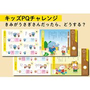なかよしのれんしゅうちょう　自分も友だちも大切にする「人間力」の第一歩－７さいまでに身につけたい【キッズＰＱ】 [全集叢書]