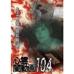 心霊闇動画 DVD 1巻〜30巻＋32巻 Amazon.co.jp: 心霊闇動画91 [DVD] : 佐々木良夫: DVD