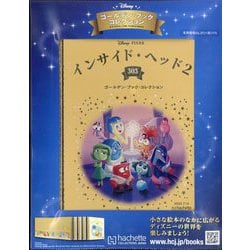 ⭐︎はなさま専用⭐︎ 【美品】Disney ディズニー ゴールデン・ブック ディズニー ゴールデン・ブック・コレクション：ホーム