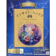ディズニーゴールデン・ブック・コレクション 2025年 7/16号 （303号） [雑誌]