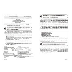 ヨドバシ.com - 宅建士2025年法改正と完全予想模試 [単行本