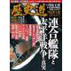 歴史道　Ｖｏｌ．４０(週刊朝日ムック) [ムックその他]