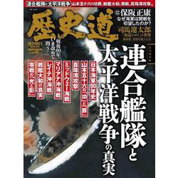 歴史道　Ｖｏｌ．４０(週刊朝日ムック) [ムックその他]