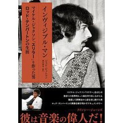 インヴィジブル・マン　マイケル・ジャクソン「スリラー」を作った男ロッド・テンパートンの生涯 [単行本]