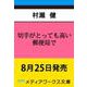 切手がとっても高い郵便局で<1>（メディアワークス文庫） [文庫]
